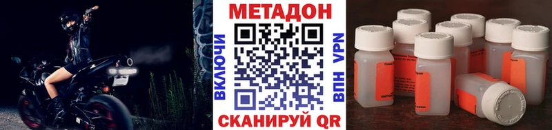 Метадон VHQ  Гаврилов-Ям 